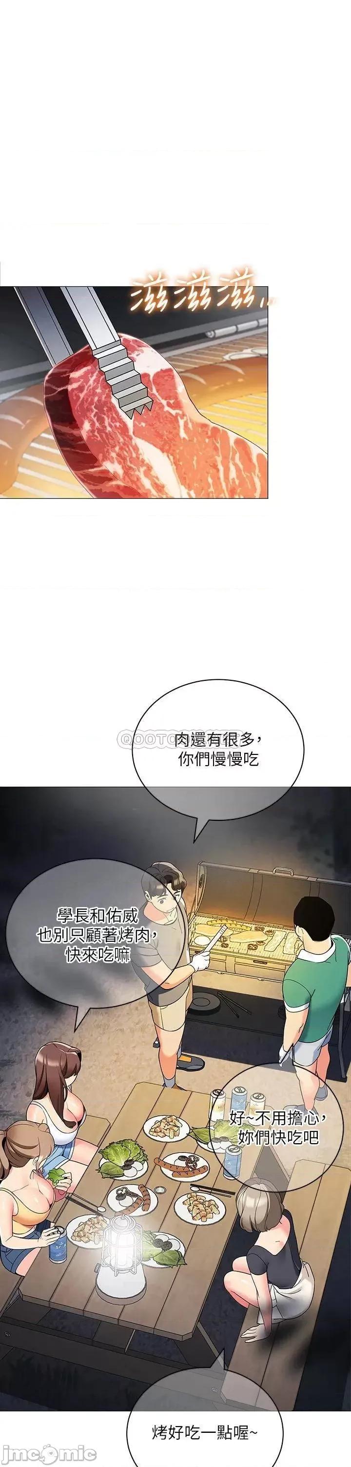 帐篷裡的秘密 帐篷裡的秘密-第33话 第31页