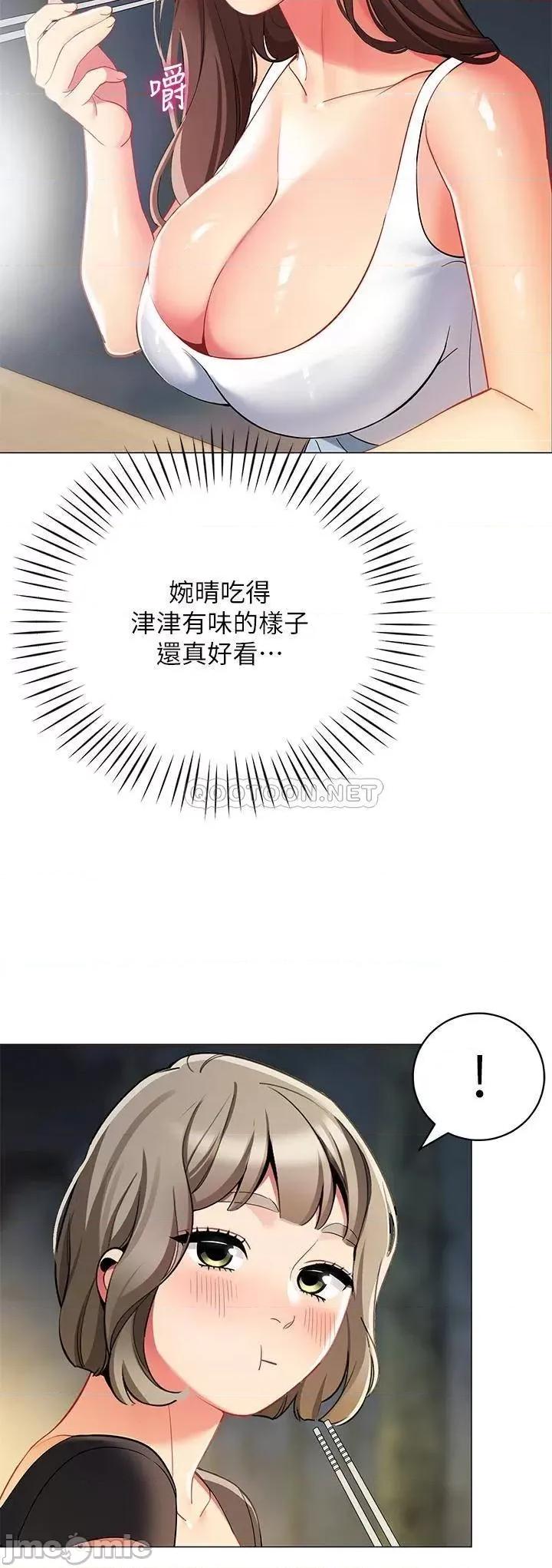 帐篷裡的秘密 帐篷裡的秘密-第33话 第34页
