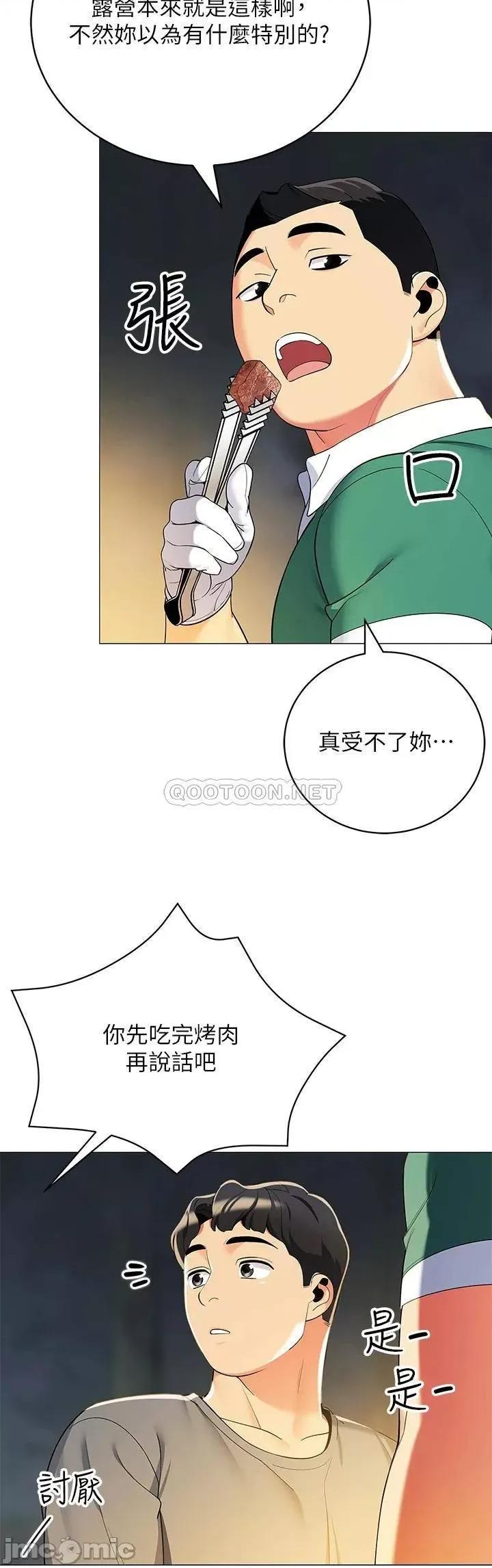 帐篷裡的秘密 帐篷裡的秘密-第33话 第36页