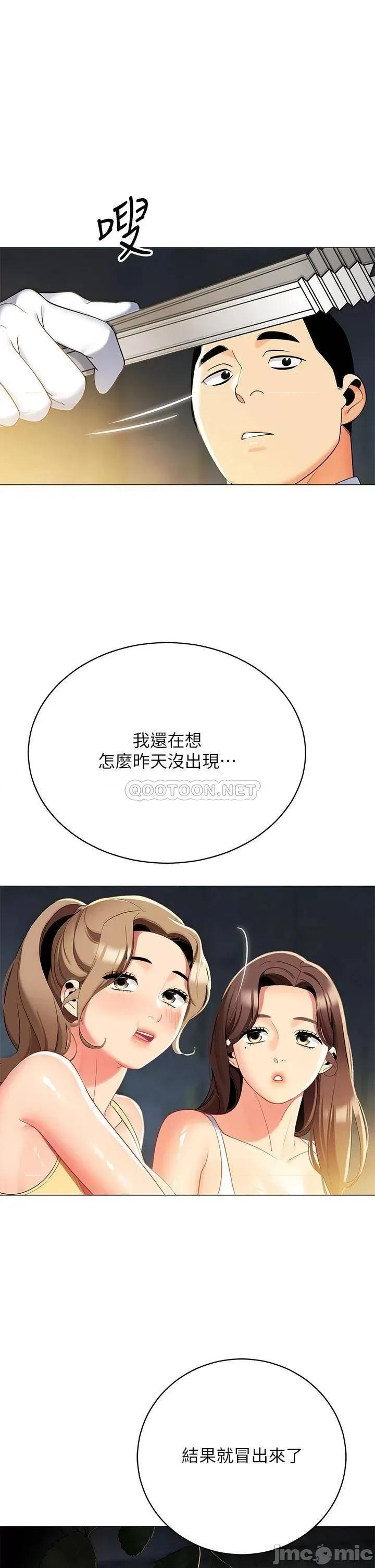 帐篷裡的秘密 帐篷裡的秘密-第33话 第37页