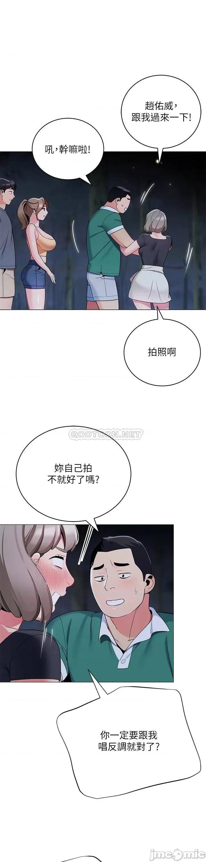 帐篷裡的秘密 帐篷裡的秘密-第33话 第41页