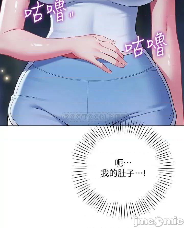 帐篷裡的秘密 帐篷裡的秘密-第33话 第44页