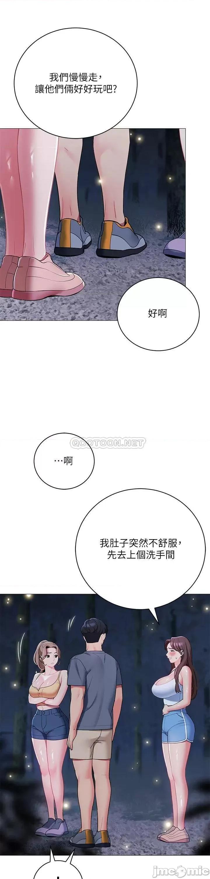 帐篷裡的秘密 帐篷裡的秘密-第33话 第45页