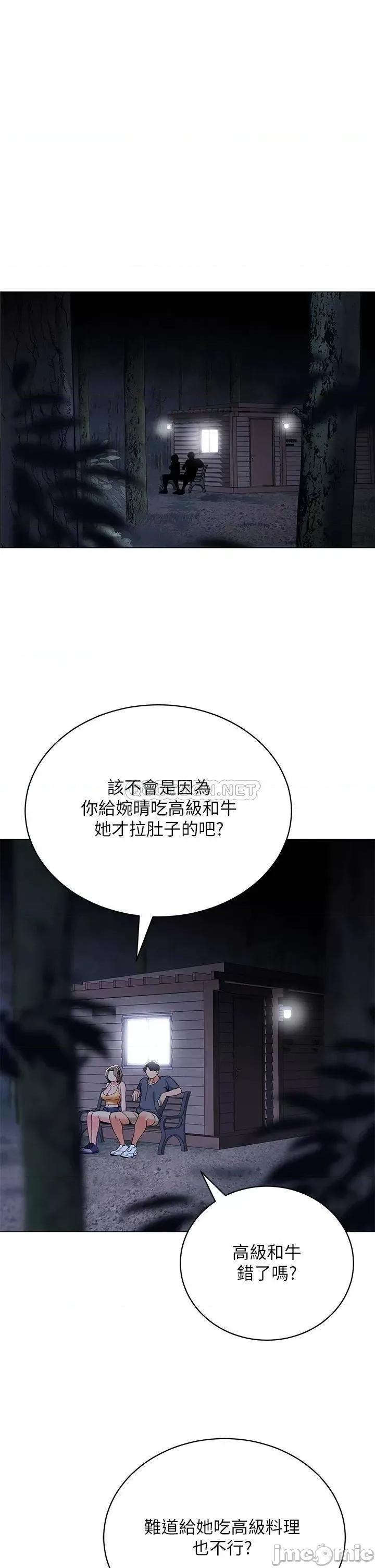 帐篷裡的秘密 帐篷裡的秘密-第33话 第47页