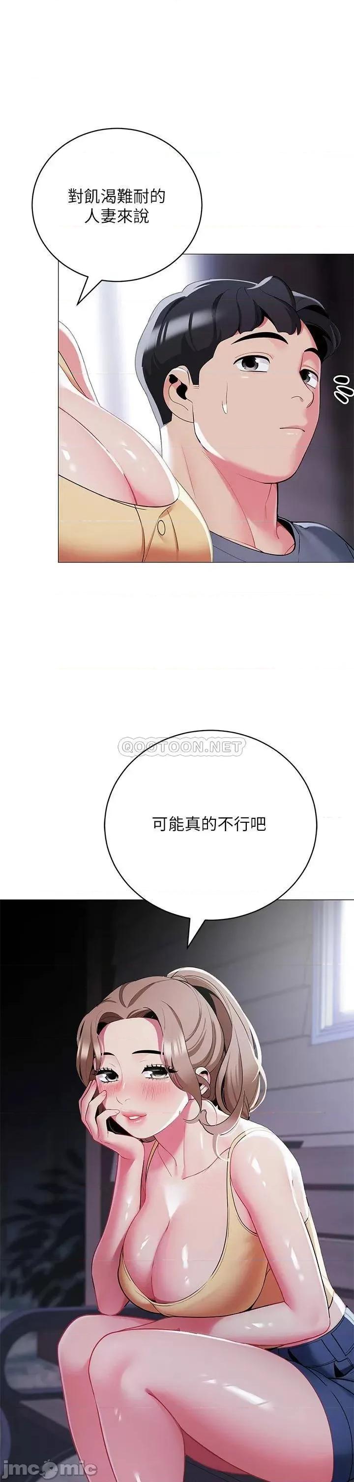 帐篷裡的秘密 帐篷裡的秘密-第33话 第49页