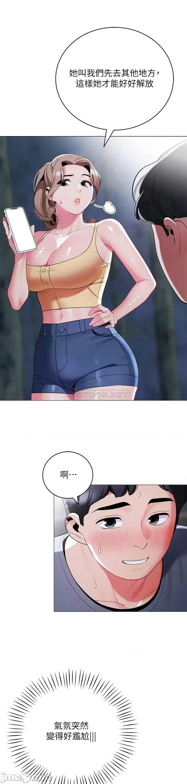 帐篷裡的秘密 帐篷裡的秘密-第34话 第9页