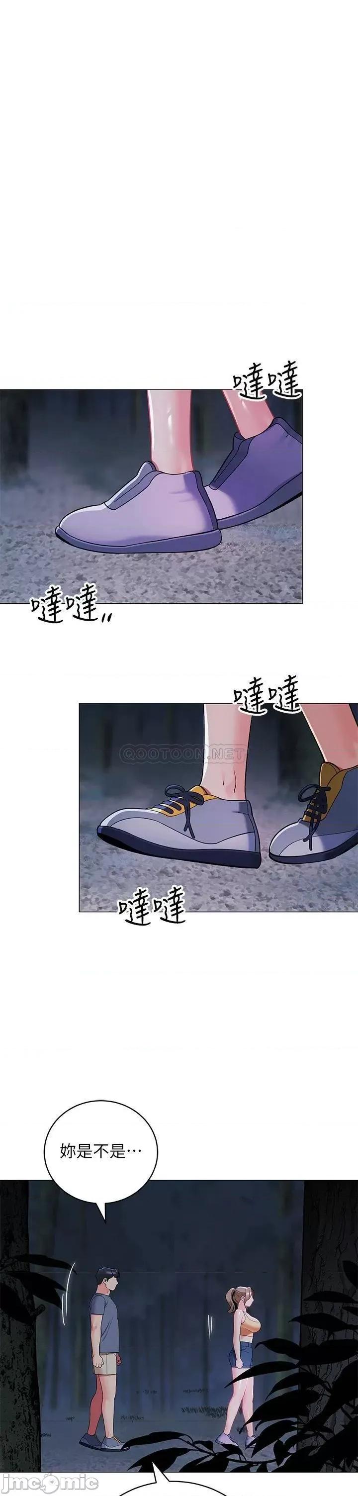 帐篷裡的秘密 帐篷裡的秘密-第34话 第11页