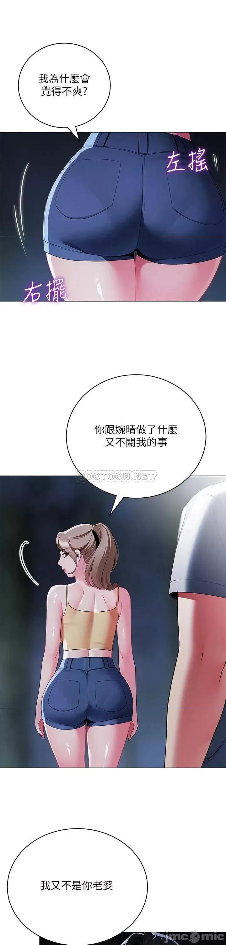 帐篷裡的秘密 帐篷裡的秘密-第34话 第13页