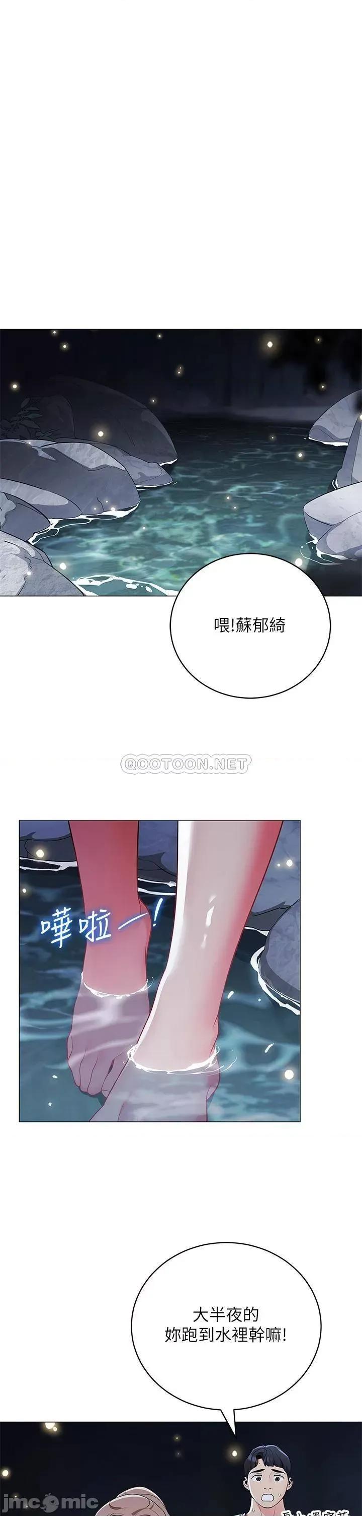帐篷裡的秘密 帐篷裡的秘密-第34话 第15页