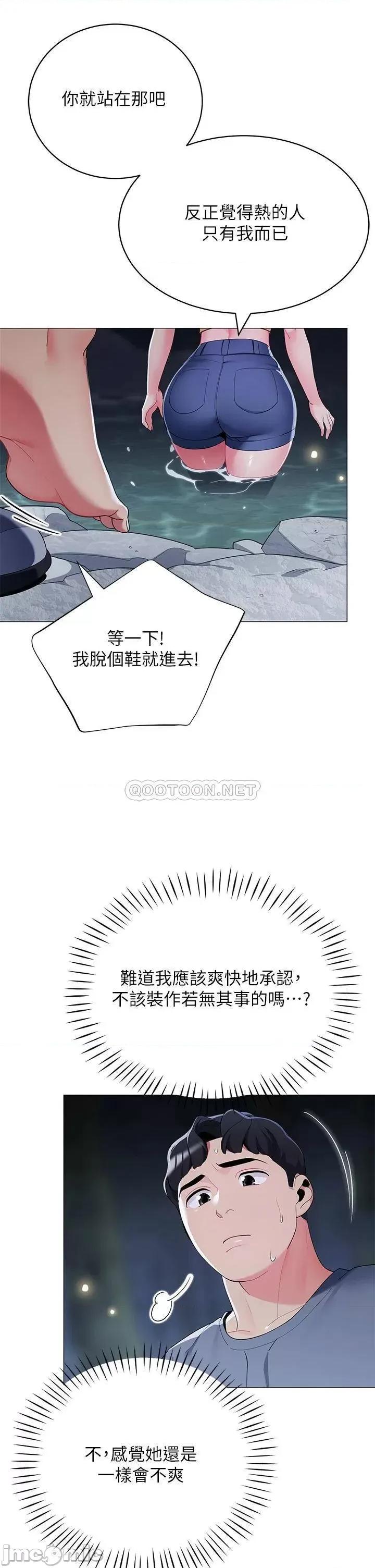帐篷裡的秘密 帐篷裡的秘密-第34话 第17页