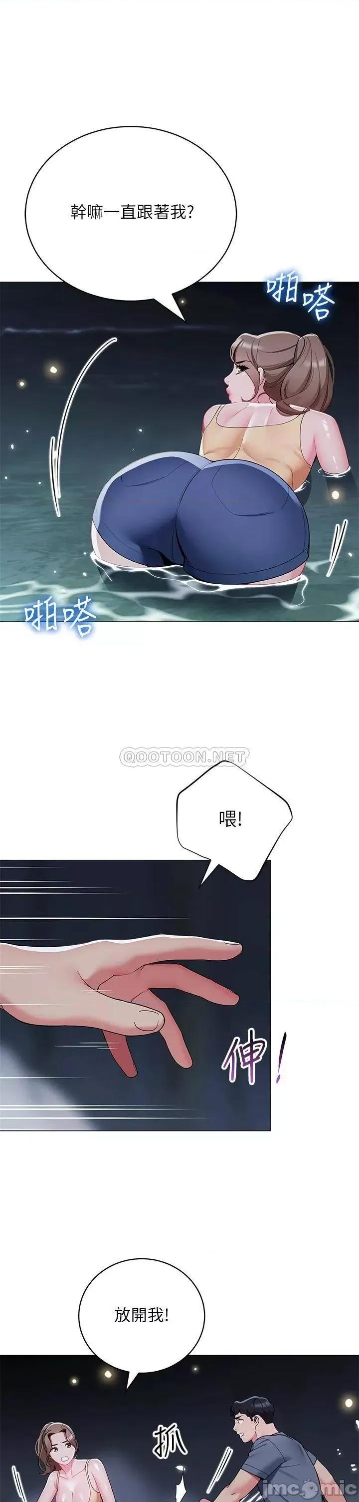 帐篷裡的秘密 帐篷裡的秘密-第34话 第19页