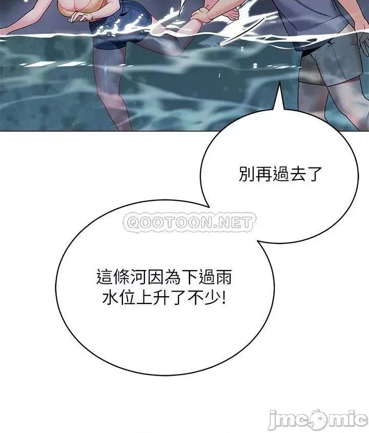 帐篷裡的秘密 帐篷裡的秘密-第34话 第20页