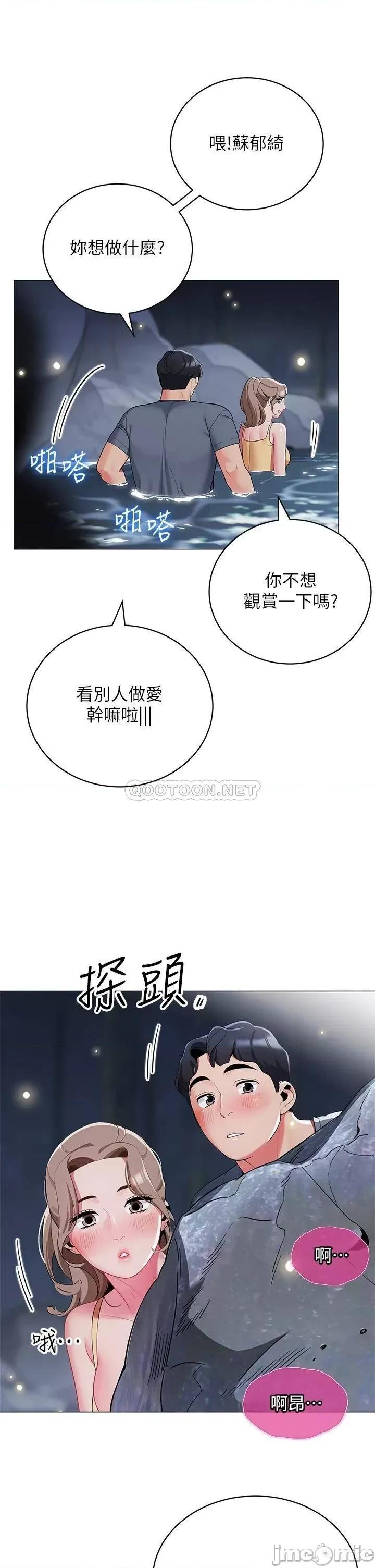 帐篷裡的秘密 帐篷裡的秘密-第34话 第26页