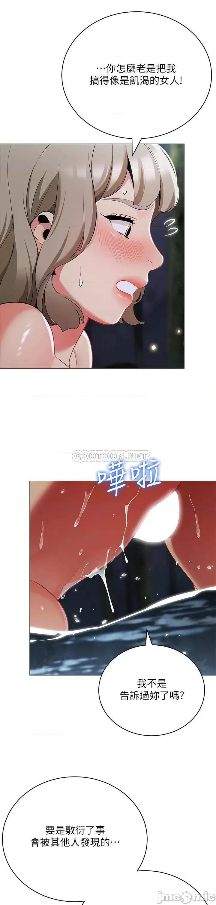 帐篷裡的秘密 帐篷裡的秘密-第34话 第34页