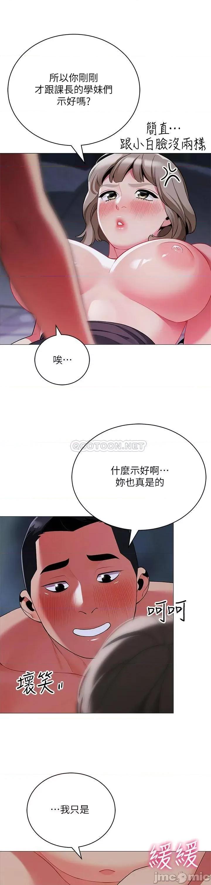 帐篷裡的秘密 帐篷裡的秘密-第34话 第36页