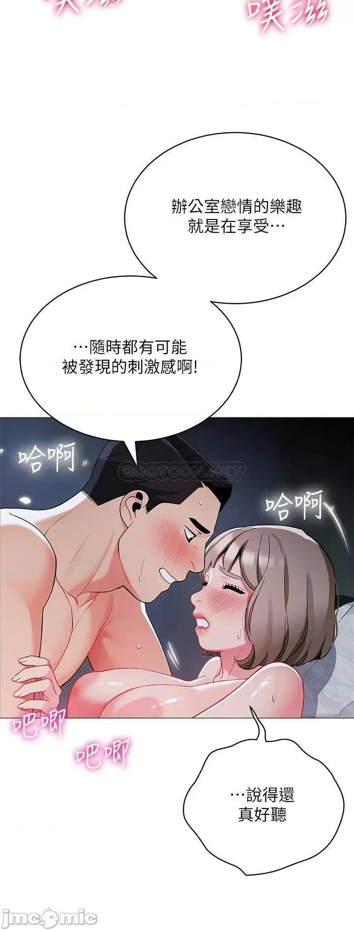帐篷裡的秘密 帐篷裡的秘密-第34话 第39页