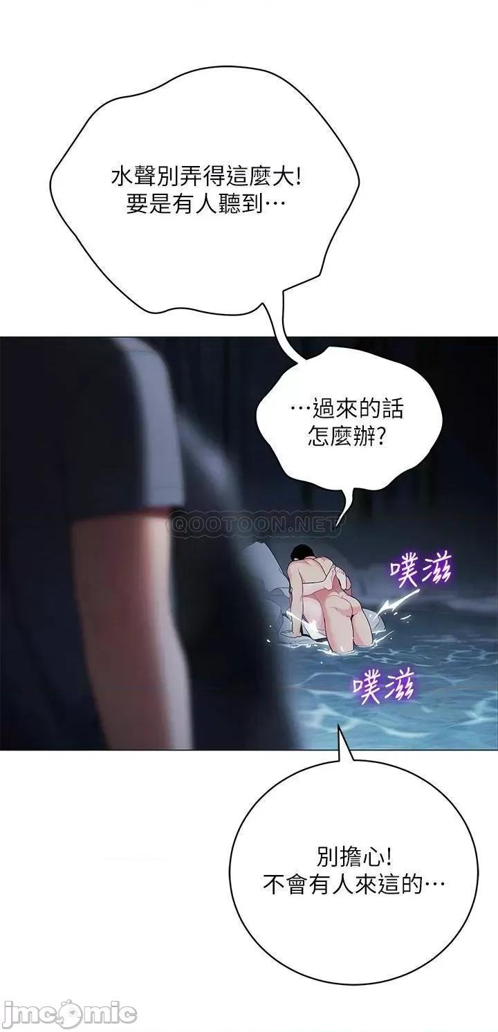 帐篷裡的秘密 帐篷裡的秘密-第34话 第41页