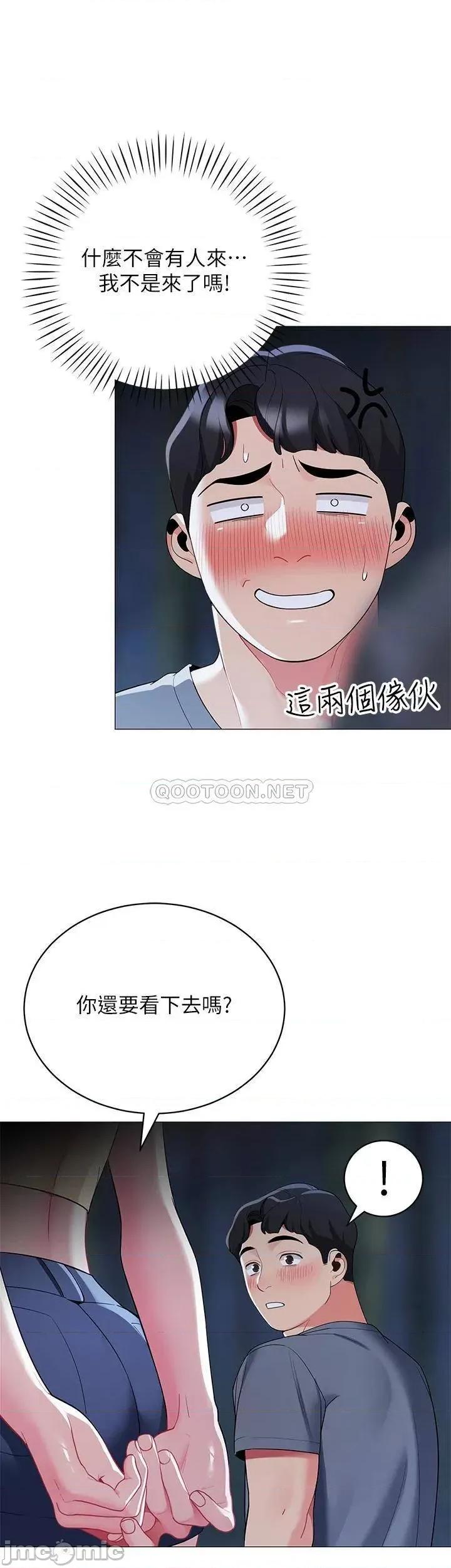 帐篷裡的秘密 帐篷裡的秘密-第34话 第42页