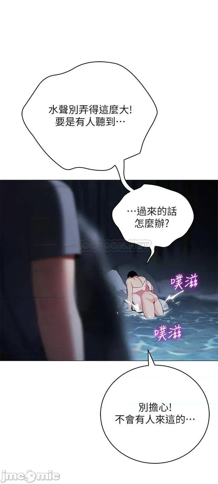 帐篷裡的秘密 帐篷裡的秘密-第35话 第2页