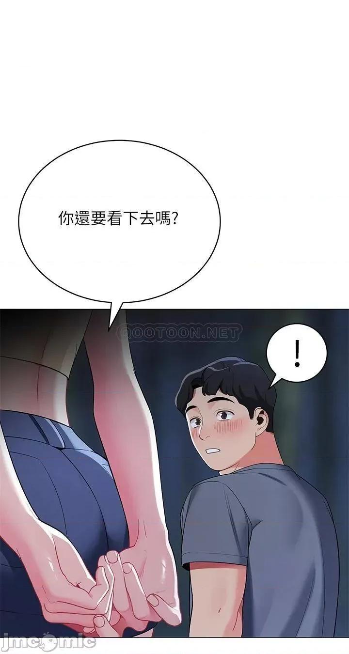 帐篷裡的秘密 帐篷裡的秘密-第35话 第3页