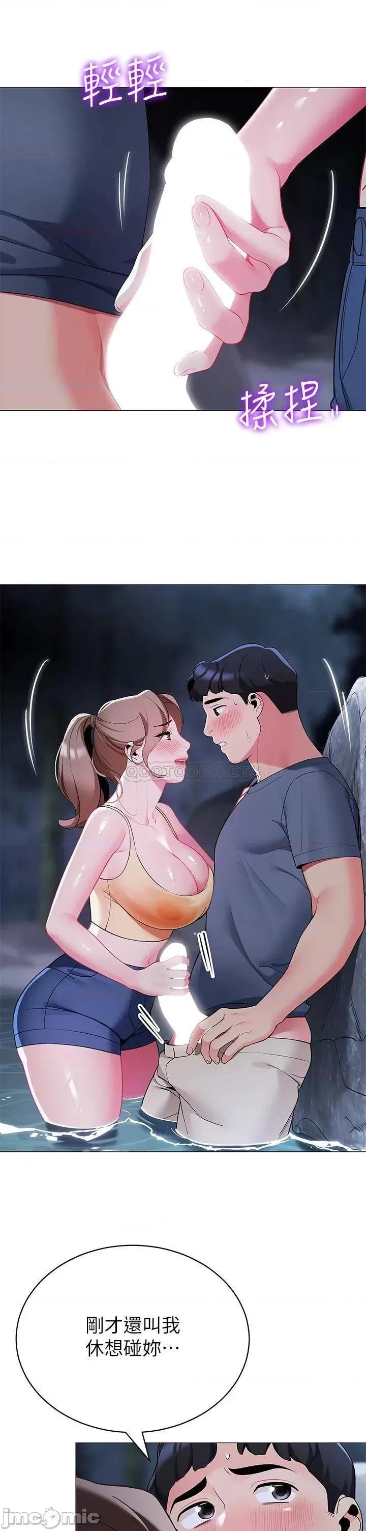 帐篷裡的秘密 帐篷裡的秘密-第35话 第9页