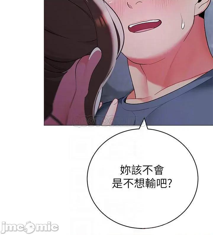 帐篷裡的秘密 帐篷裡的秘密-第35话 第10页