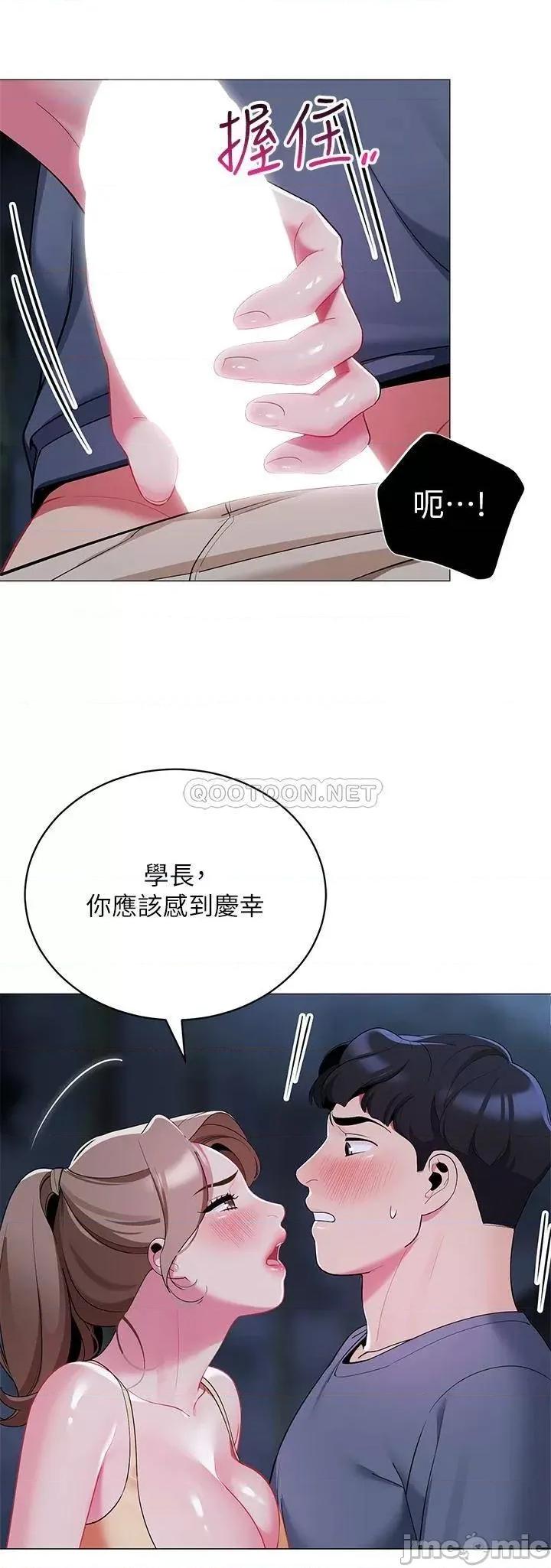 帐篷裡的秘密 帐篷裡的秘密-第35话 第11页