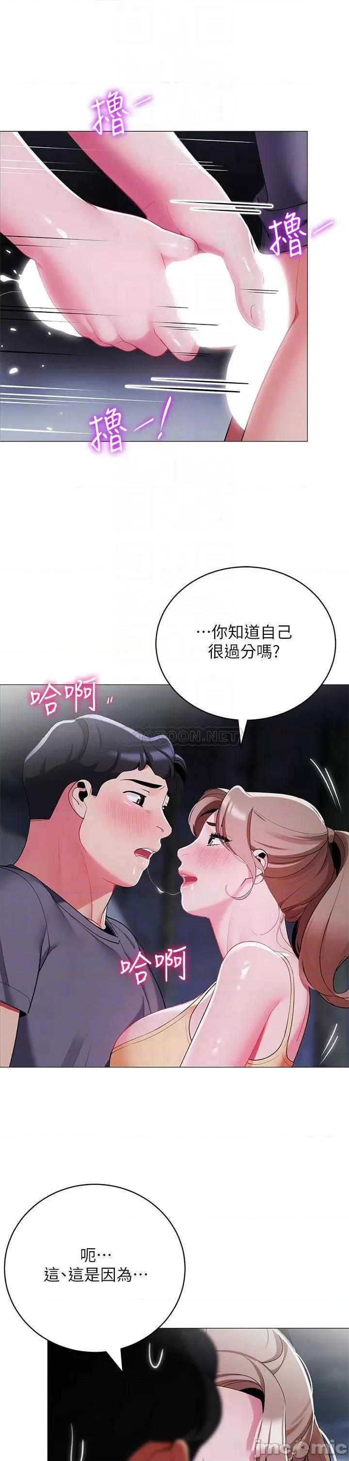 帐篷裡的秘密 帐篷裡的秘密-第35话 第14页