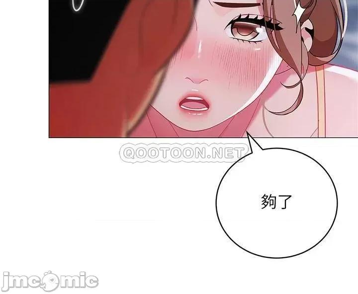 帐篷裡的秘密 帐篷裡的秘密-第35话 第15页