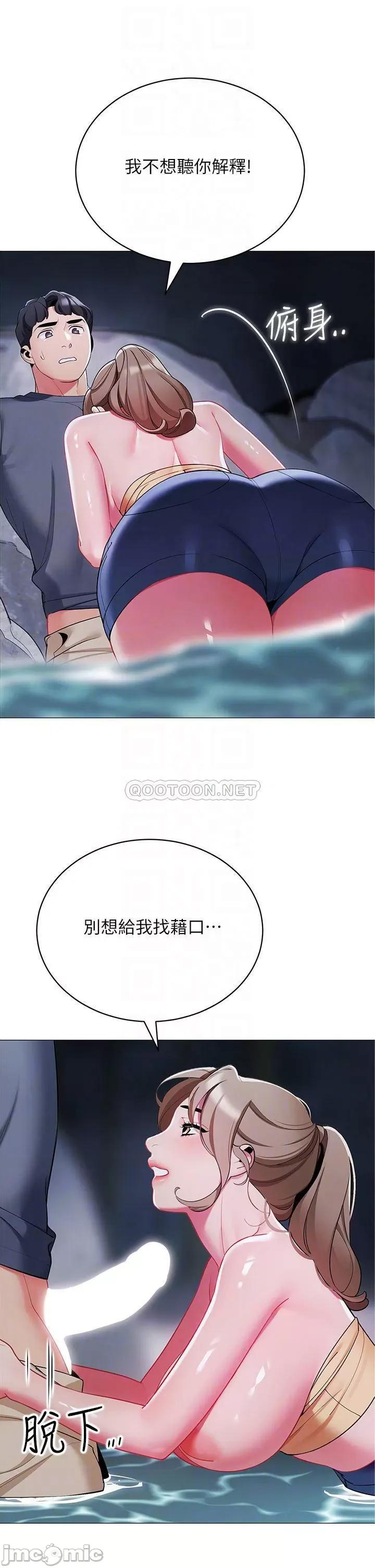 帐篷裡的秘密 帐篷裡的秘密-第35话 第16页