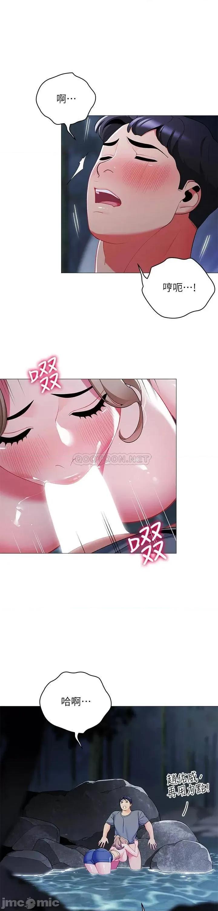 帐篷裡的秘密 帐篷裡的秘密-第35话 第20页
