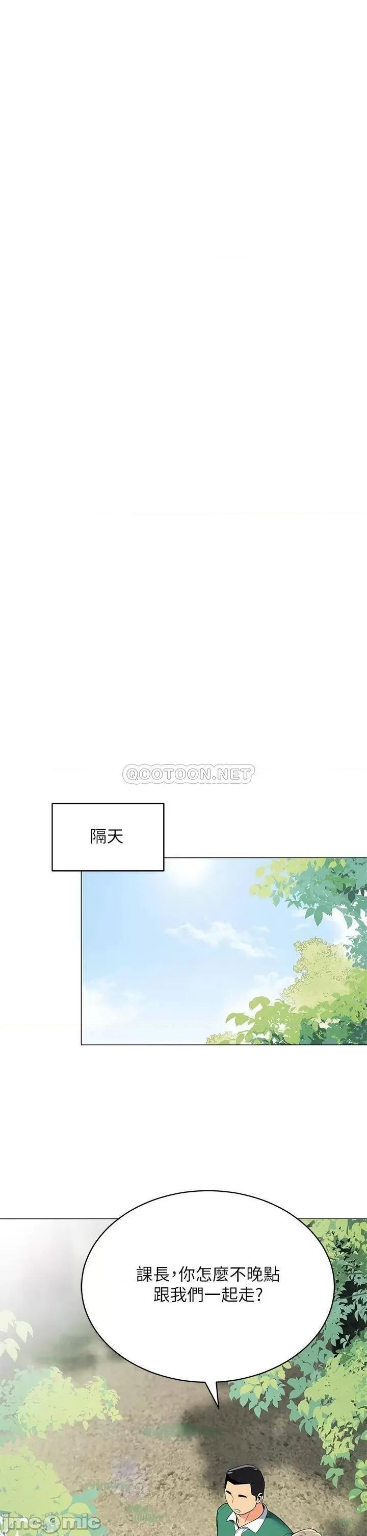 帐篷裡的秘密 帐篷裡的秘密-第35话 第21页
