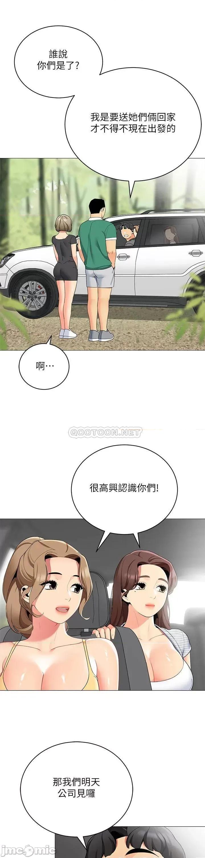 帐篷裡的秘密 帐篷裡的秘密-第35话 第23页