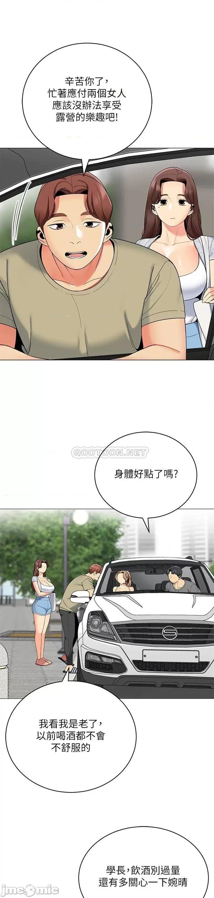 帐篷裡的秘密 帐篷裡的秘密-第35话 第27页