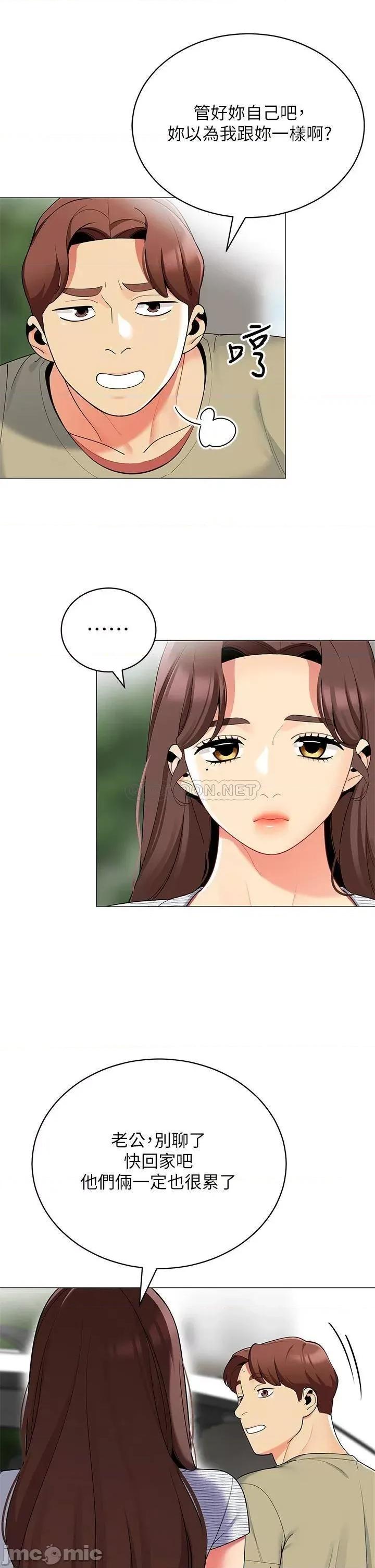 帐篷裡的秘密 帐篷裡的秘密-第35话 第29页