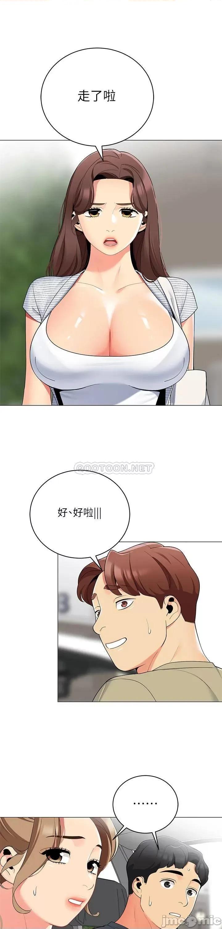 帐篷裡的秘密 帐篷裡的秘密-第35话 第31页