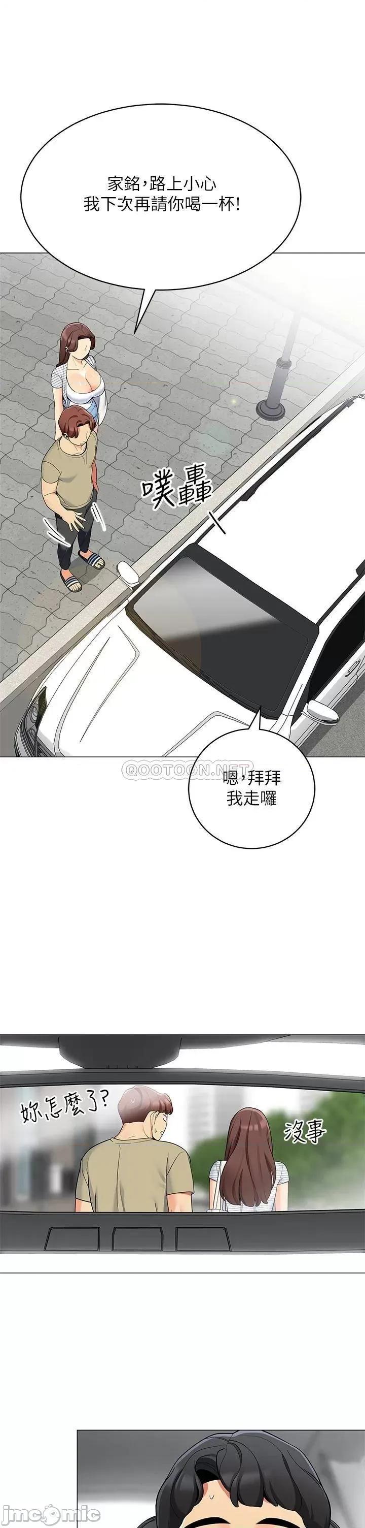 帐篷裡的秘密 帐篷裡的秘密-第35话 第32页