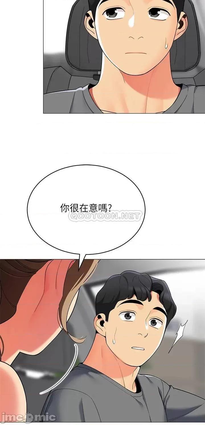 帐篷裡的秘密 帐篷裡的秘密-第35话 第33页