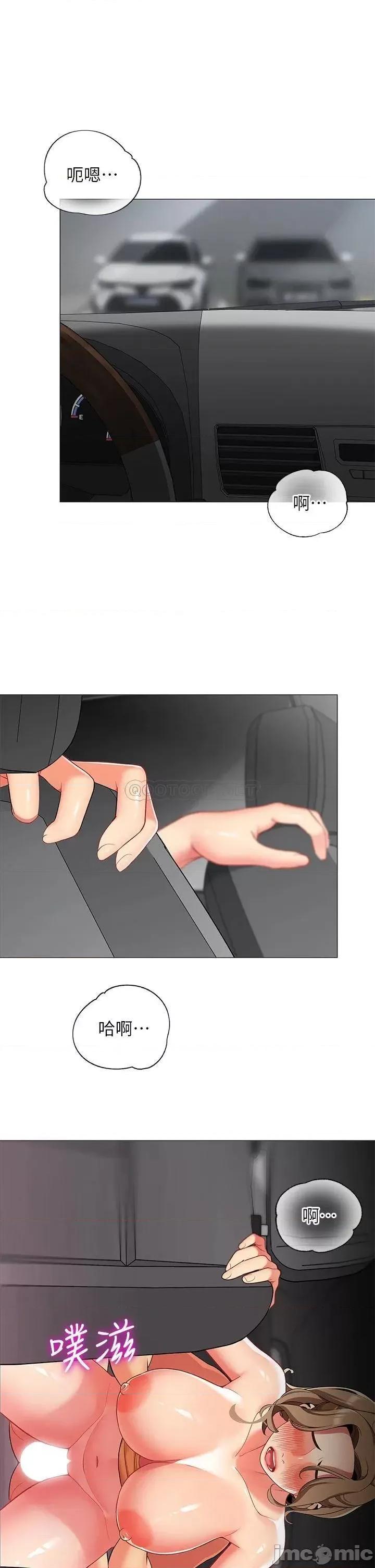 帐篷裡的秘密 帐篷裡的秘密-第35话 第36页