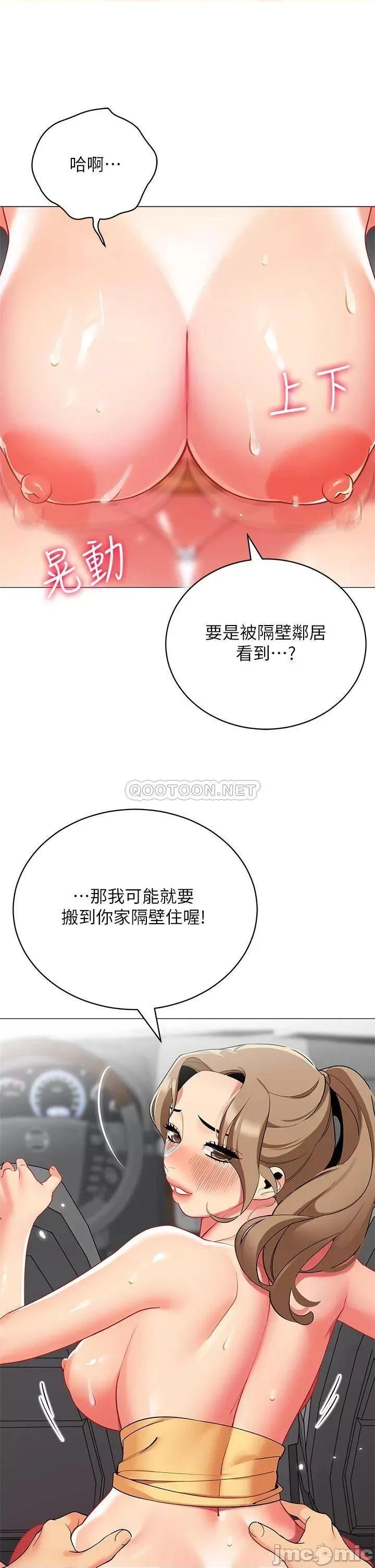 帐篷裡的秘密 帐篷裡的秘密-第35话 第40页
