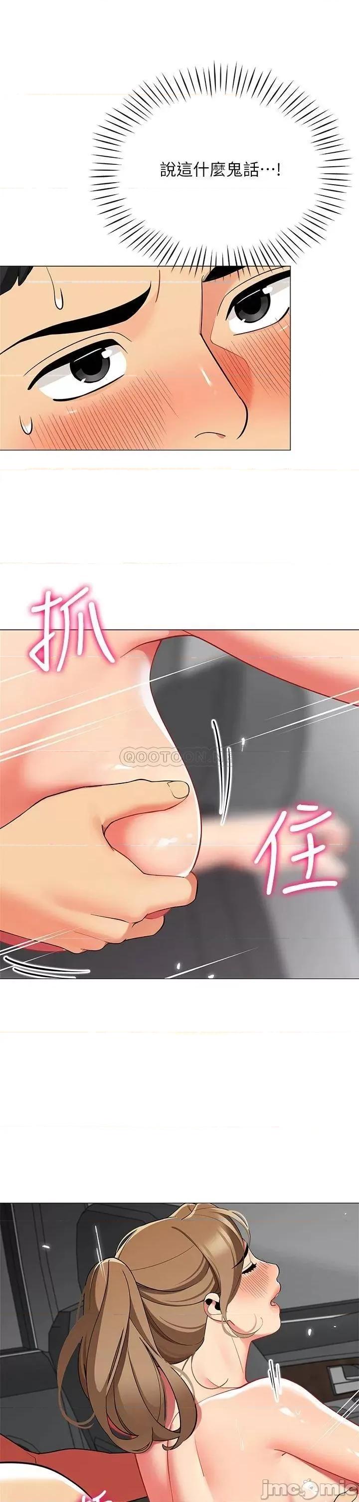 帐篷裡的秘密 帐篷裡的秘密-第35话 第42页