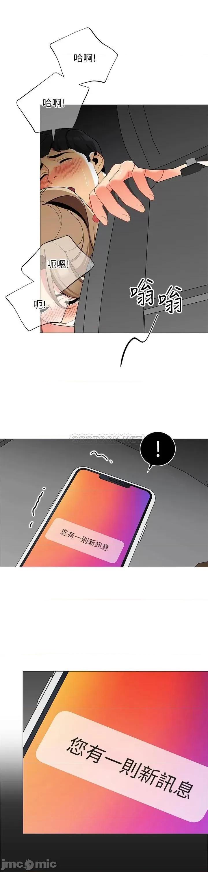 帐篷裡的秘密 帐篷裡的秘密-第35话 第44页