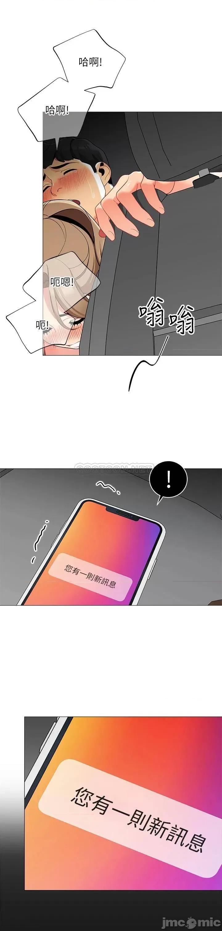 帐篷裡的秘密 帐篷裡的秘密-第36话 第2页