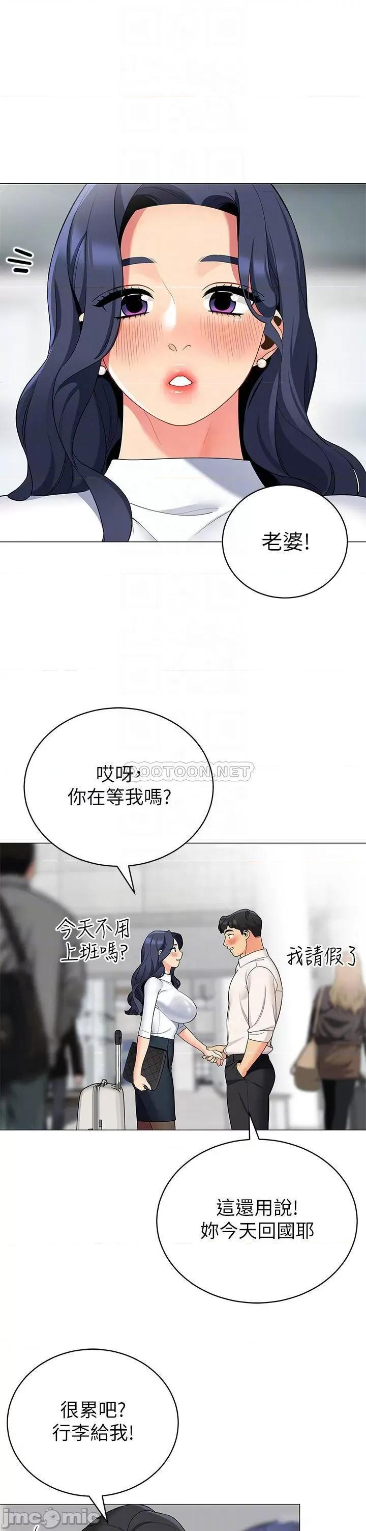帐篷裡的秘密 帐篷裡的秘密-第36话 第16页