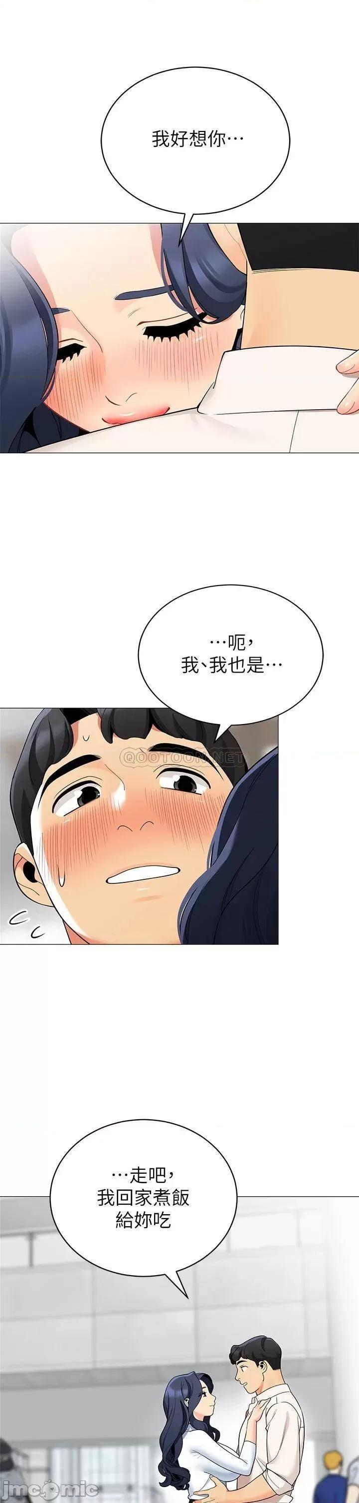 帐篷裡的秘密 帐篷裡的秘密-第36话 第19页