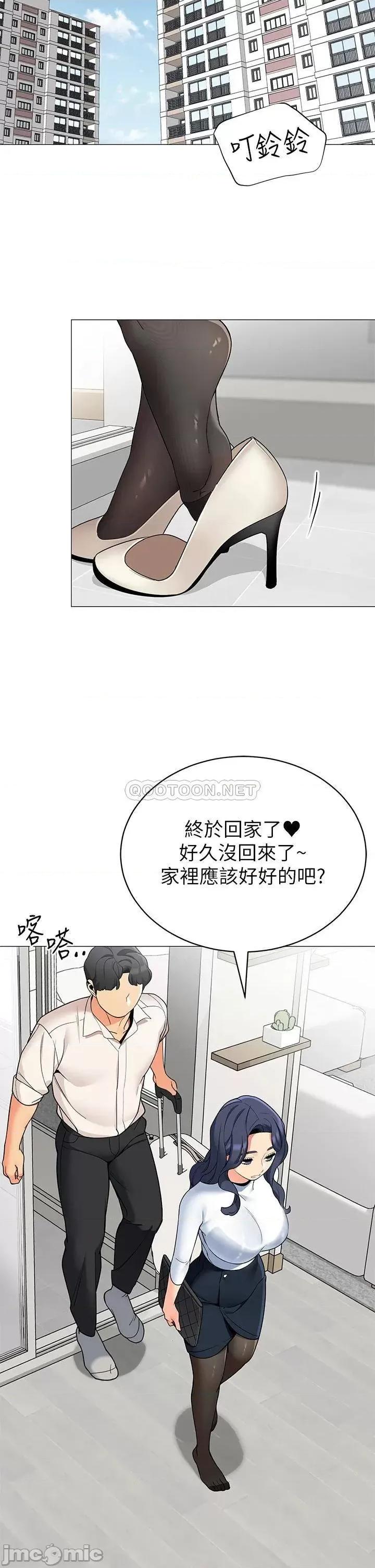 帐篷裡的秘密 帐篷裡的秘密-第36话 第25页