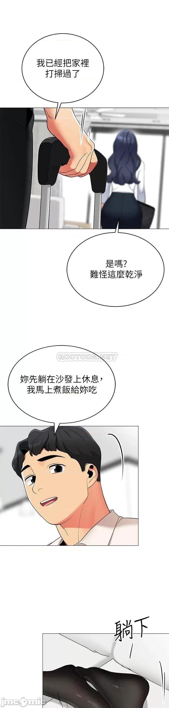 帐篷裡的秘密 帐篷裡的秘密-第36话 第26页