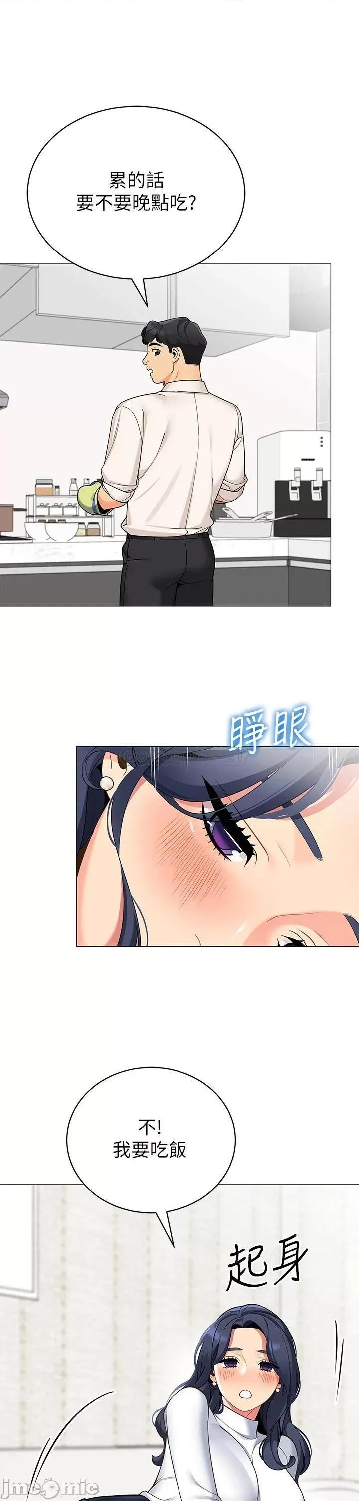帐篷裡的秘密 帐篷裡的秘密-第36话 第29页
