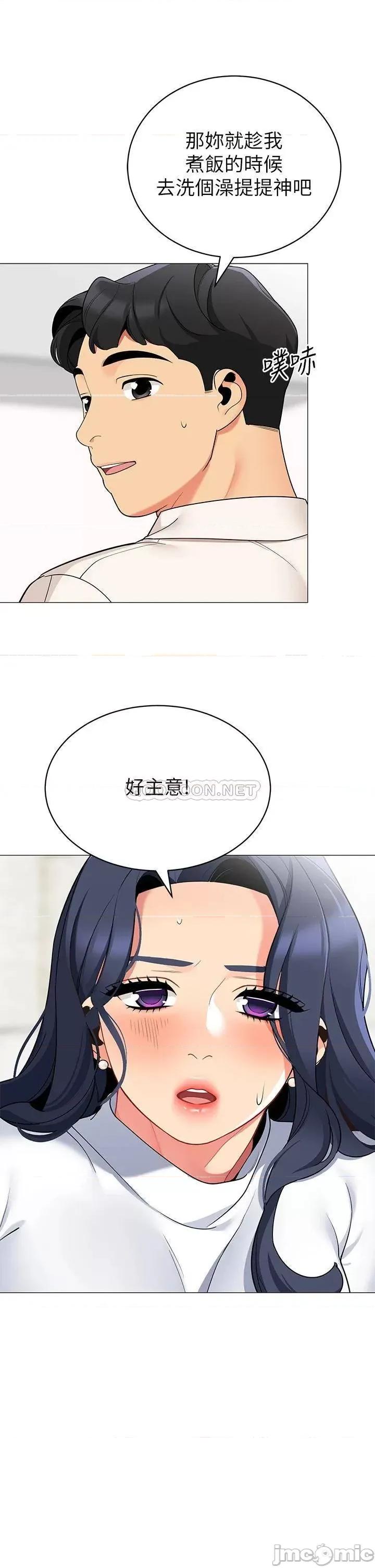 帐篷裡的秘密 帐篷裡的秘密-第36话 第31页