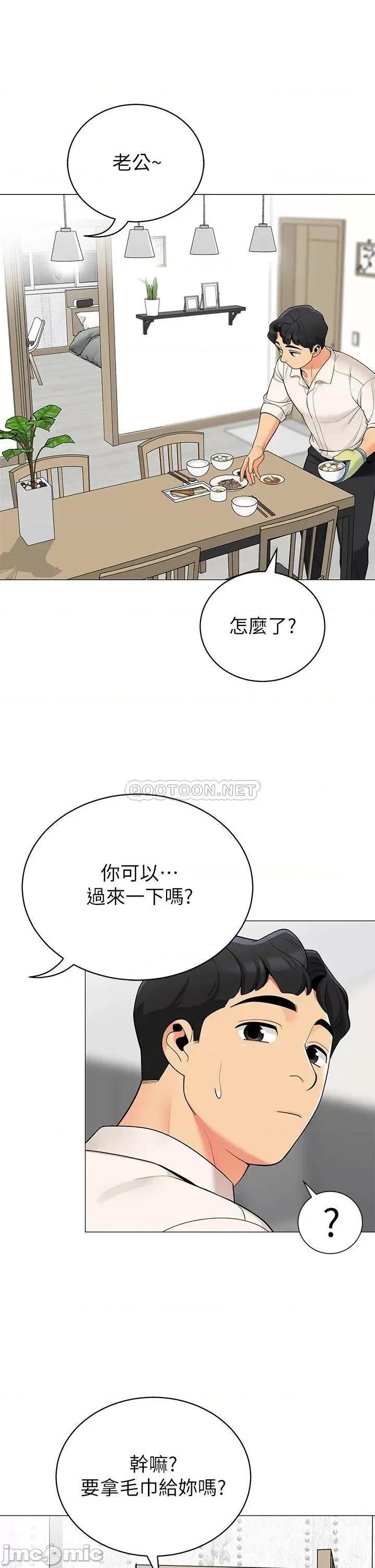 帐篷裡的秘密 帐篷裡的秘密-第36话 第33页